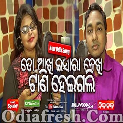 To aakhi Ishara dekhi tani heigali (Malay,Lopamudra) Odia Song